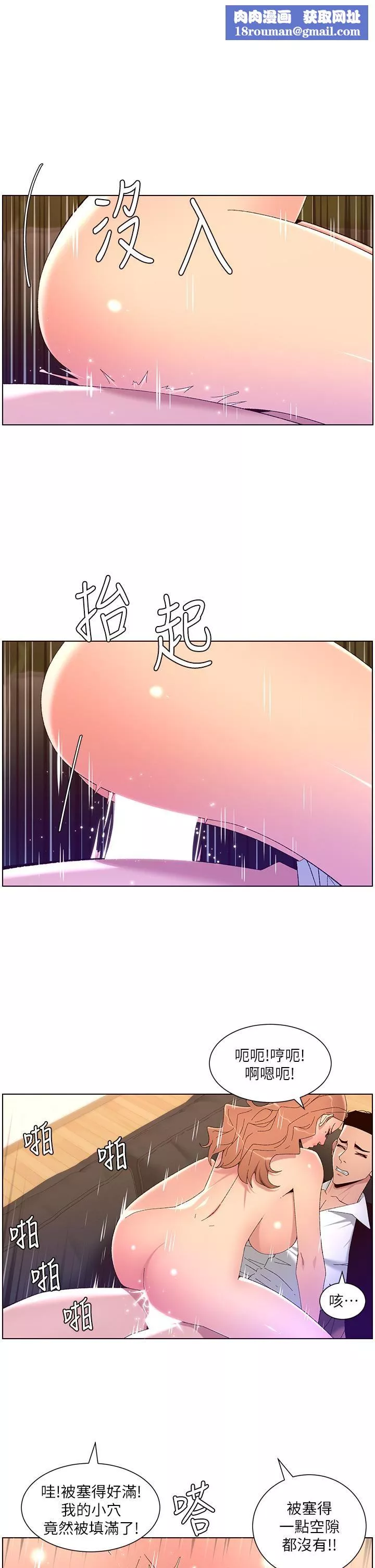 帝王App第47話-要不要跟我回傢?