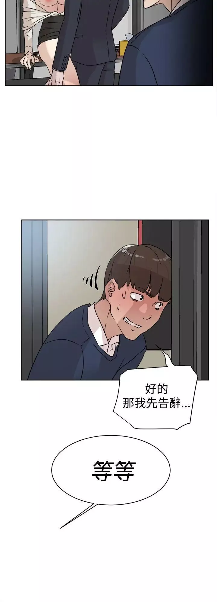 她的高跟鞋-第30话-上司的玩物-2 - 图片 4