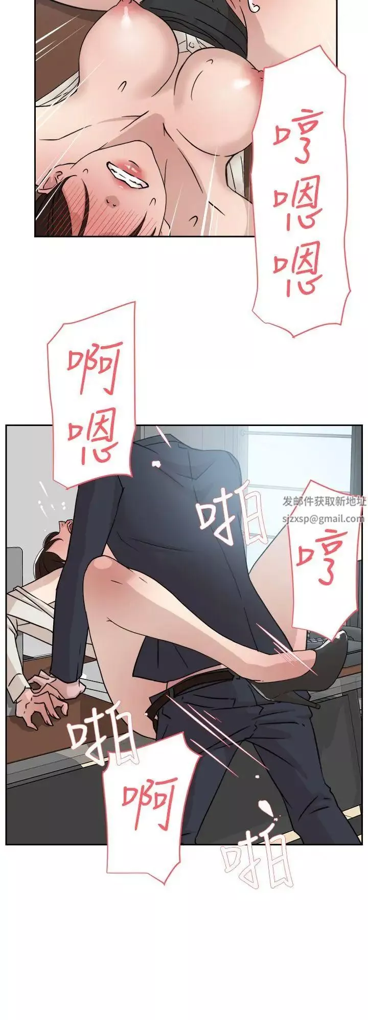 她的高跟鞋-第30话-上司的玩物-2 - 图片 10