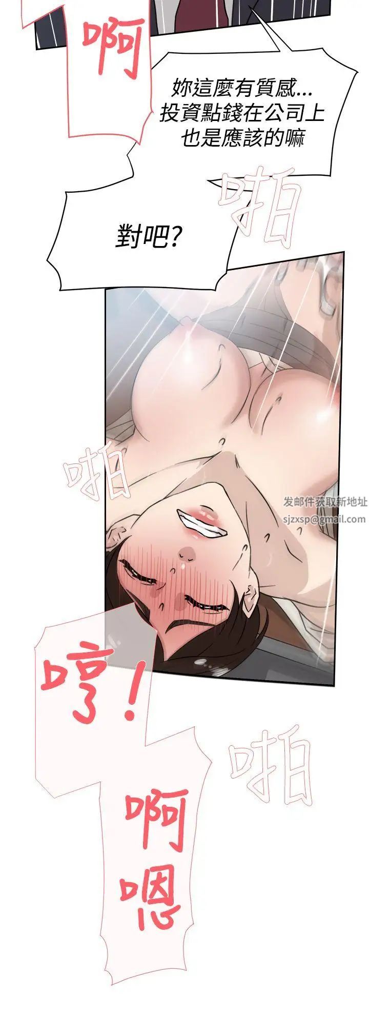 她的高跟鞋第30話-上司的玩物-2