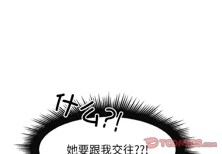 冰上恋人-第8话 - 图片 4