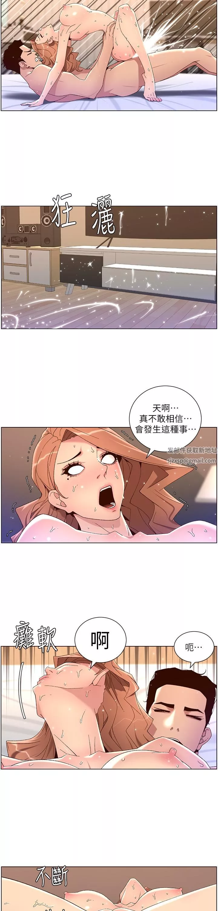 帝王App-第47话-要不要跟我回傢? - 图片 11