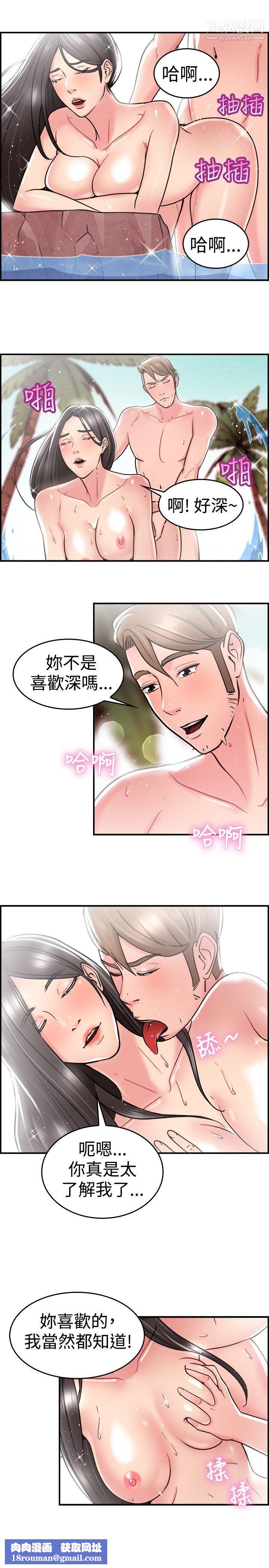 帝王App第47话-要不要跟我回傢?