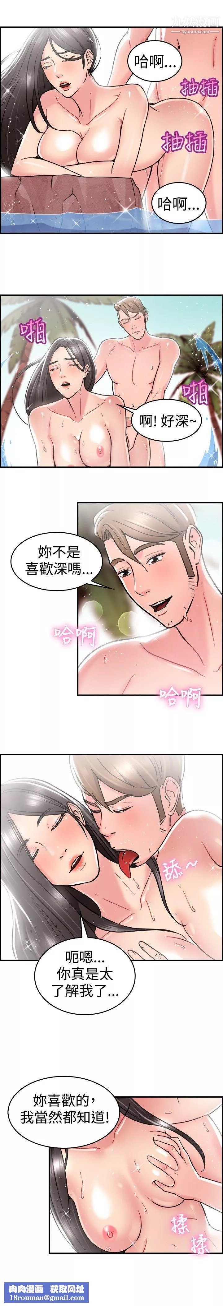 前男友前女友-第30话-印第安纳琼斯与美女[下] - 图片 3