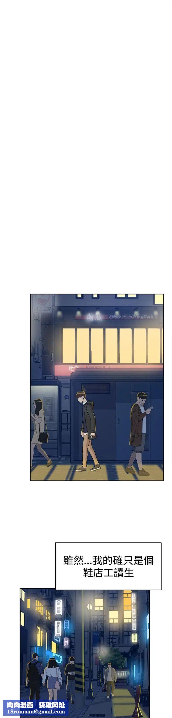 她的高跟鞋第30話-上司的玩物-2