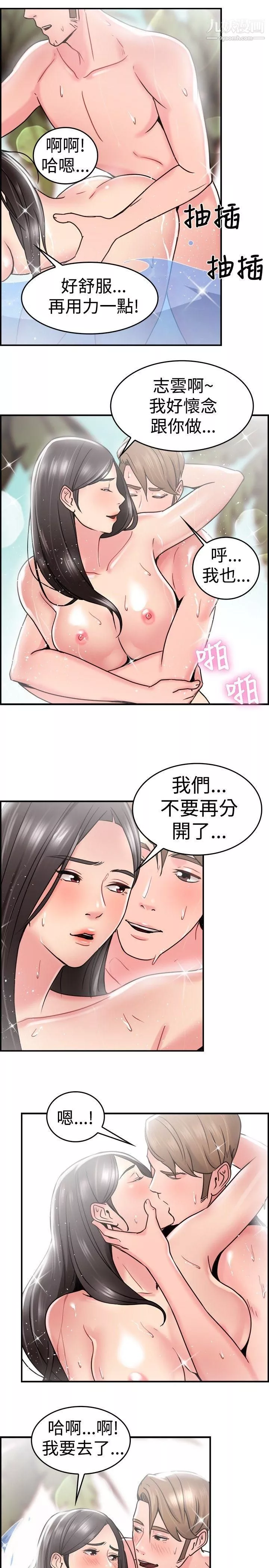 前男友前女友-第30话-印第安纳琼斯与美女[下] - 图片 6