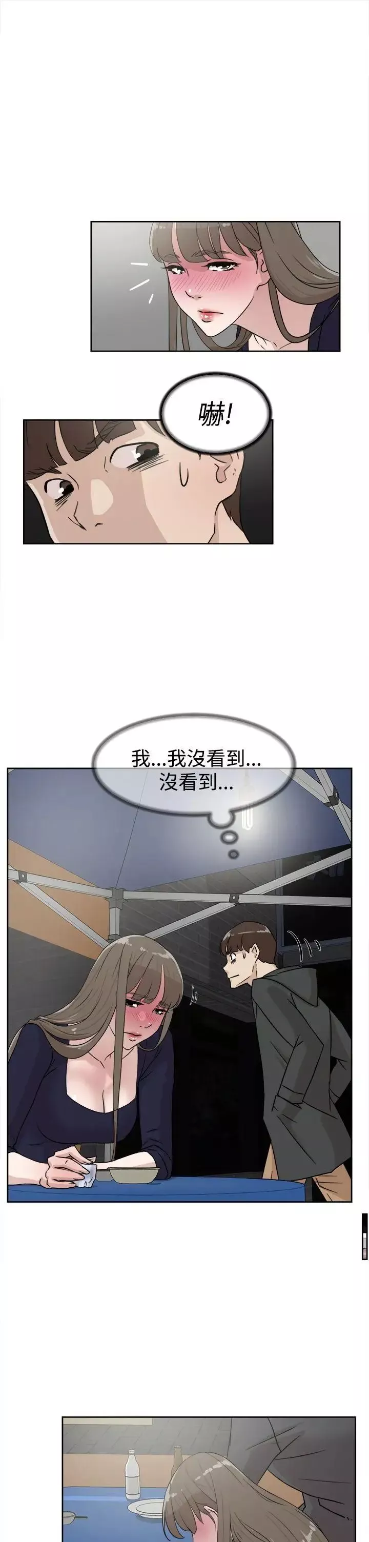 她的高跟鞋第30話-上司的玩物-2