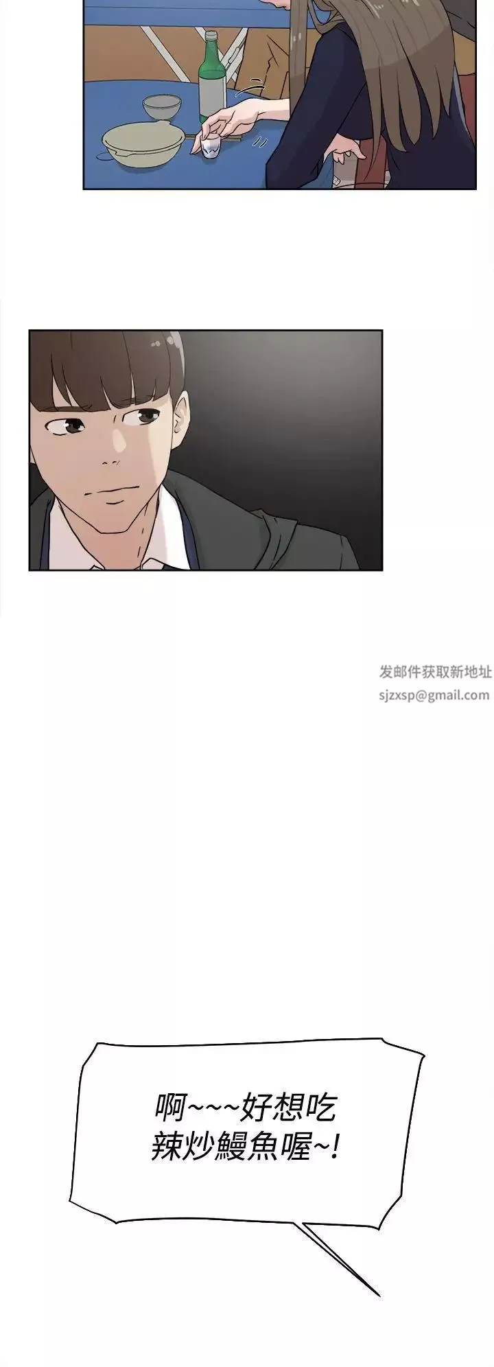 她的高跟鞋-第30话-上司的玩物-2 - 图片 22