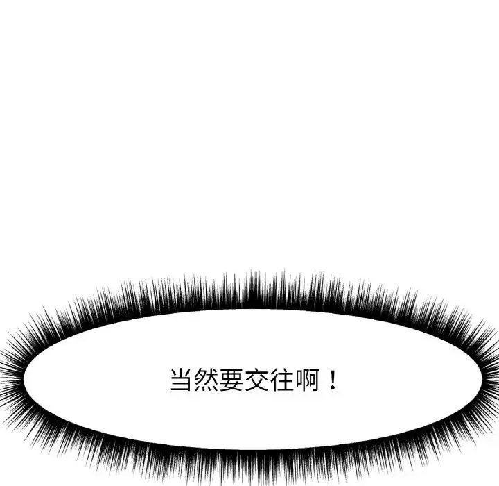 冰上恋人第8話