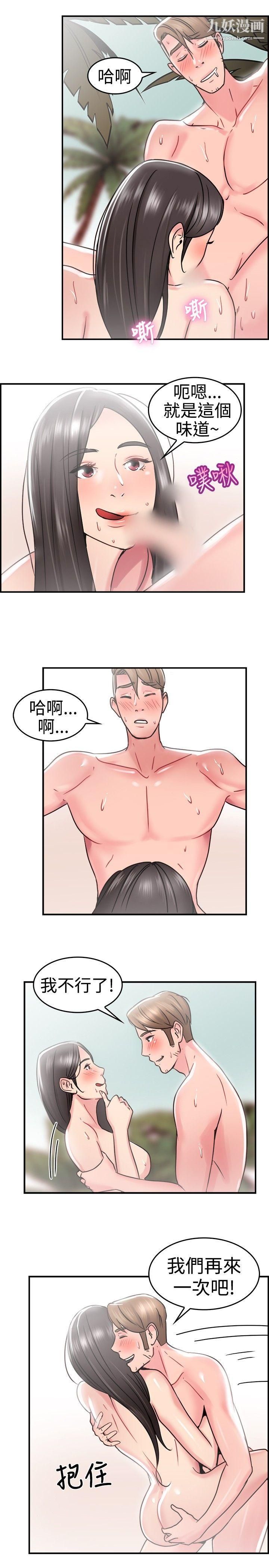 前男友前女友第30话-印第安纳琼斯与美女[下]