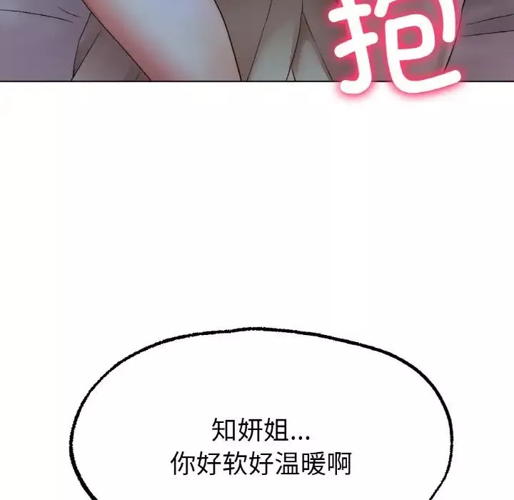 冰上恋人-第8话 - 图片 27