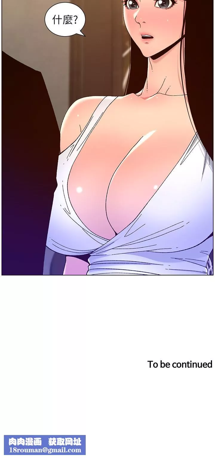 帝王App-第47话-要不要跟我回傢? - 图片 24