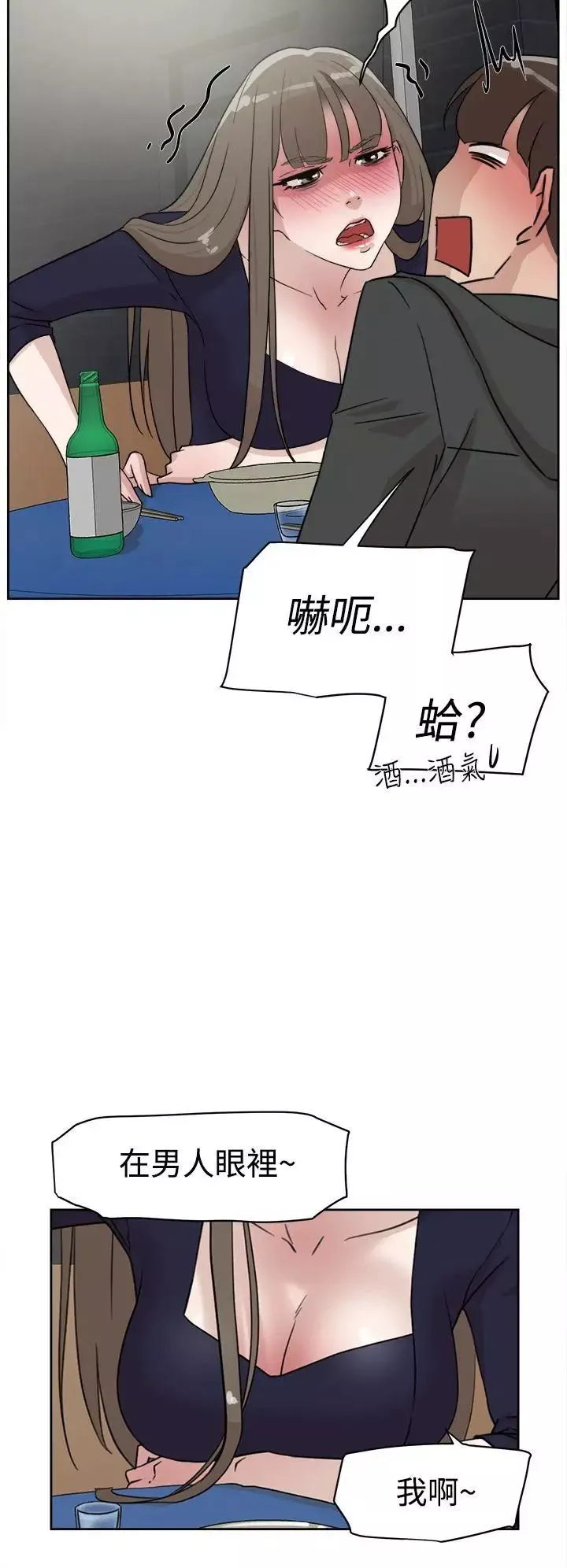 她的高跟鞋第30話-上司的玩物-2