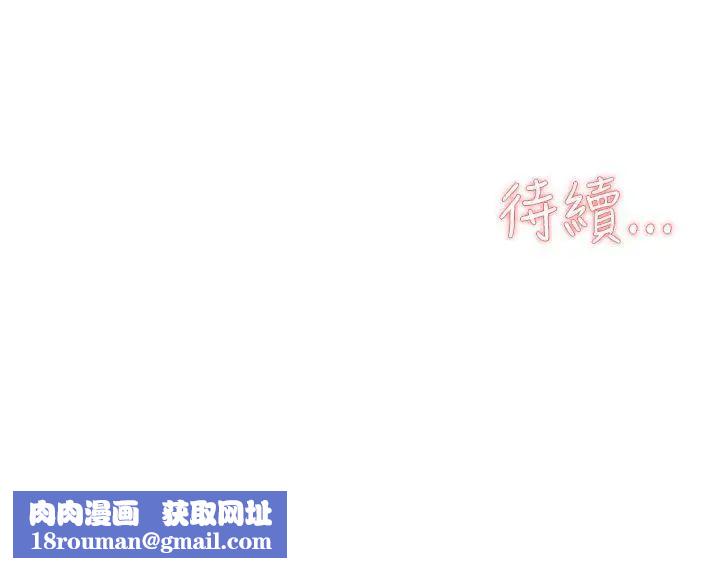 她的高跟鞋第30话-上司的玩物-2