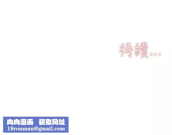 她的高跟鞋-第30话-上司的玩物-2 - 图片 30