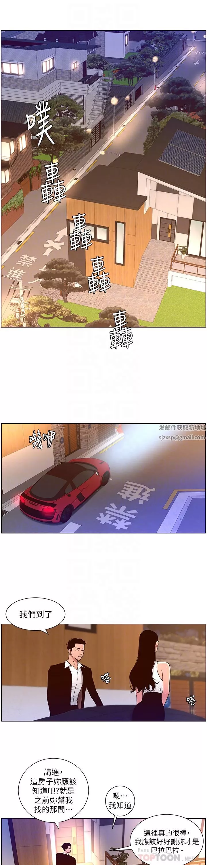 帝王App-第48话-口技突飞勐进的同居人 - 图片 6