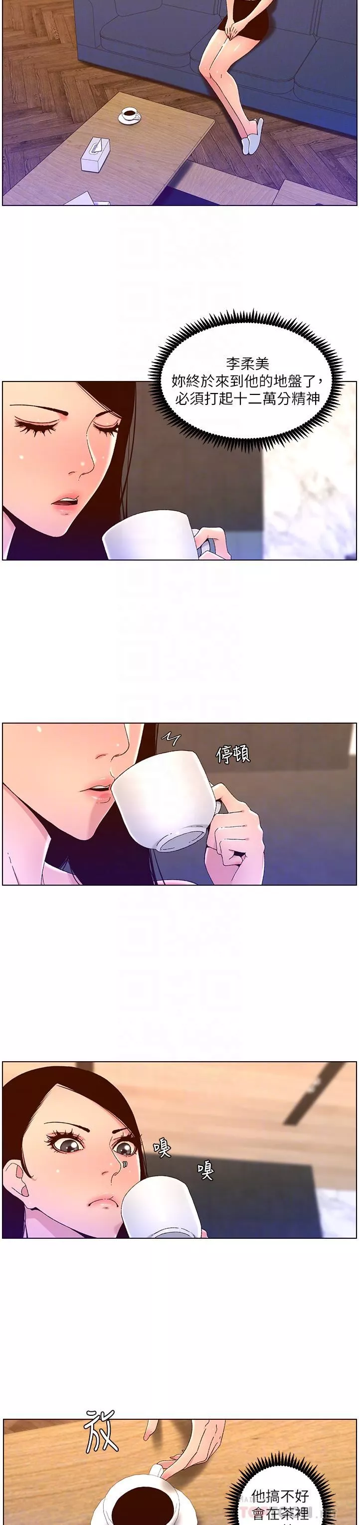 帝王App第48話-口技突飛勐進的同居人