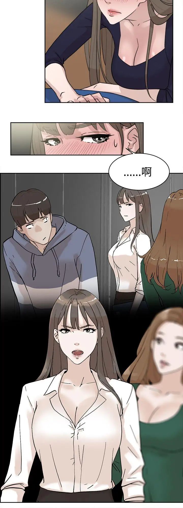 她的高跟鞋第31话-随便的女人