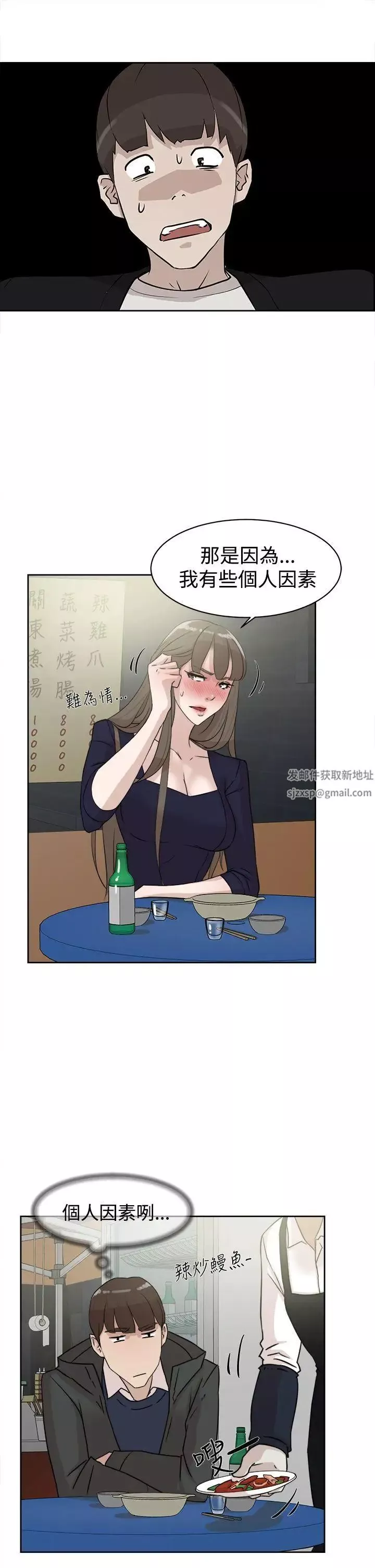 她的高跟鞋-第31话-随便的女人 - 图片 5