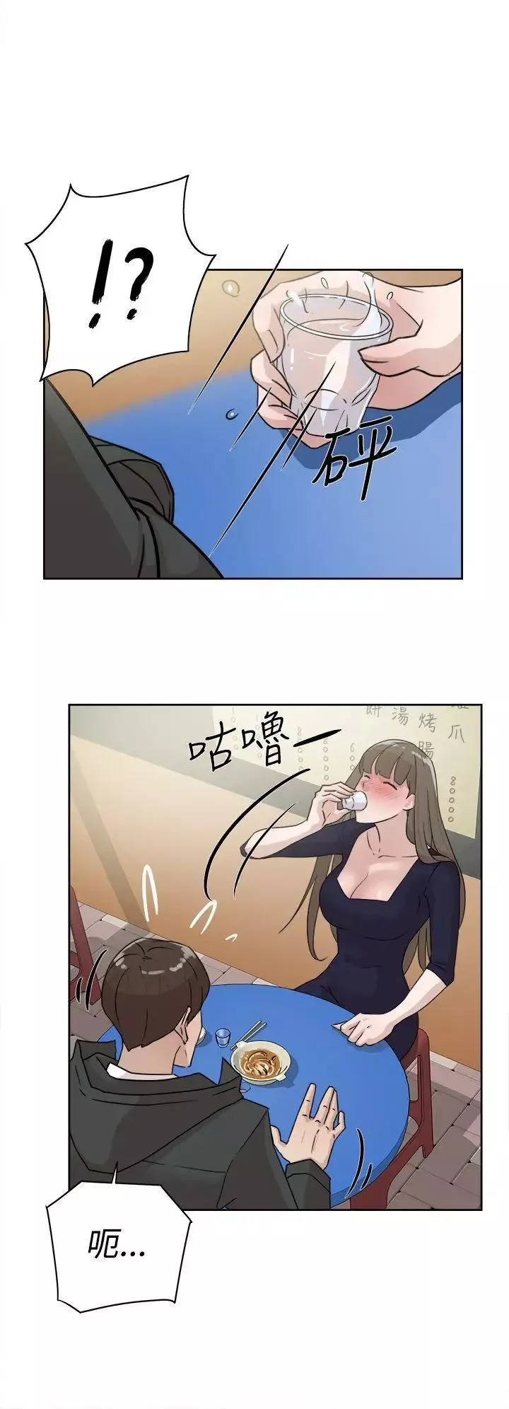她的高跟鞋第31話-隨便的女人