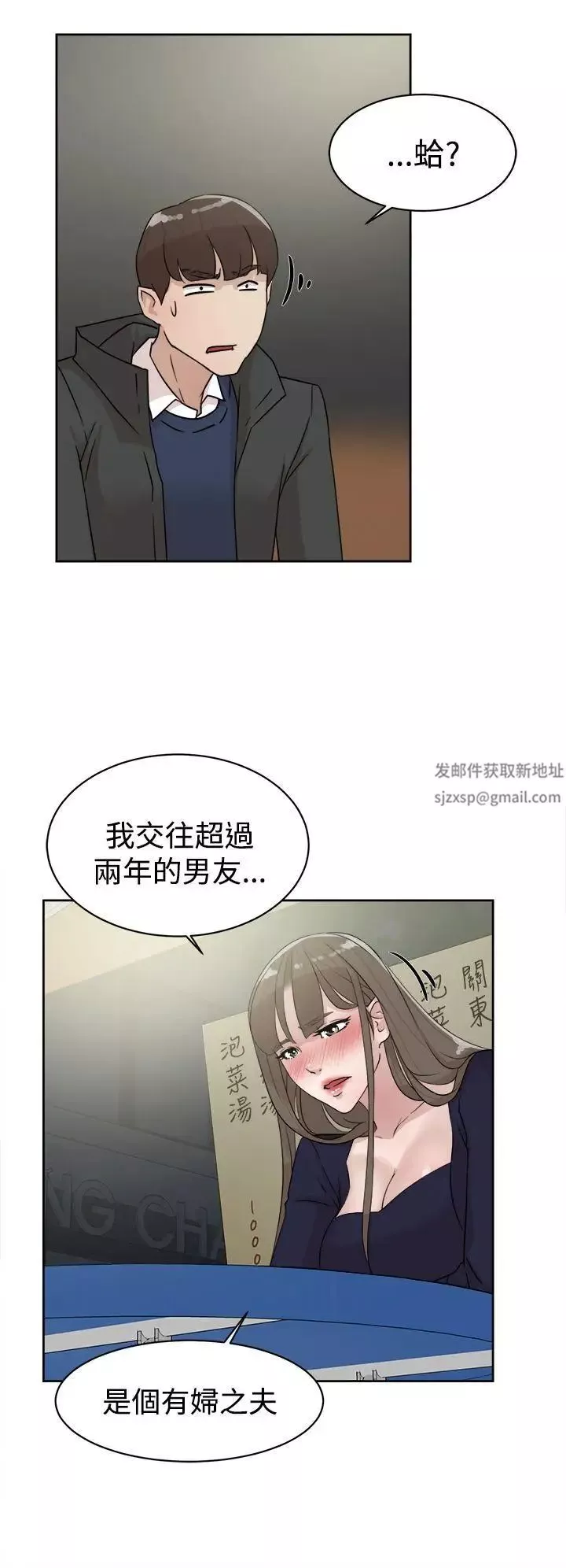 她的高跟鞋-第31话-随便的女人 - 图片 8