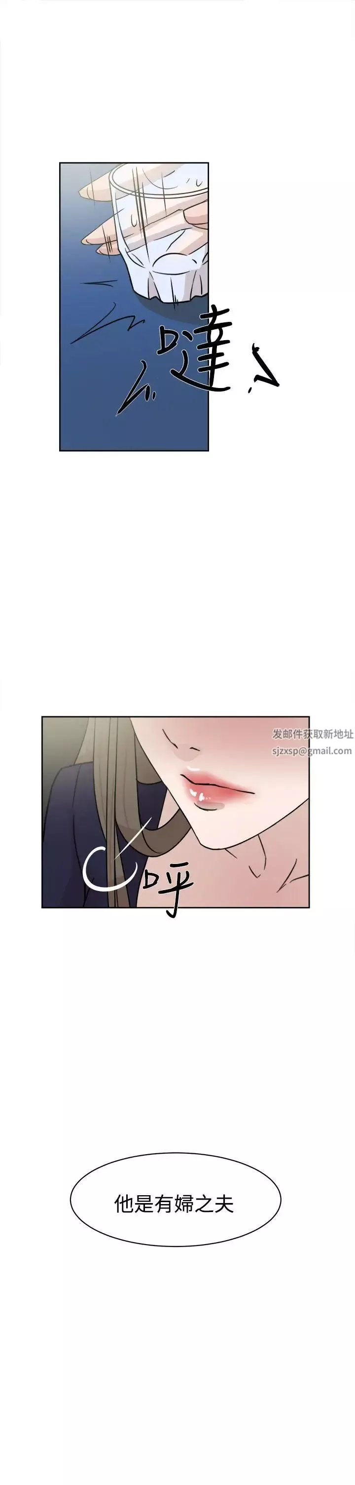 她的高跟鞋第31話-隨便的女人