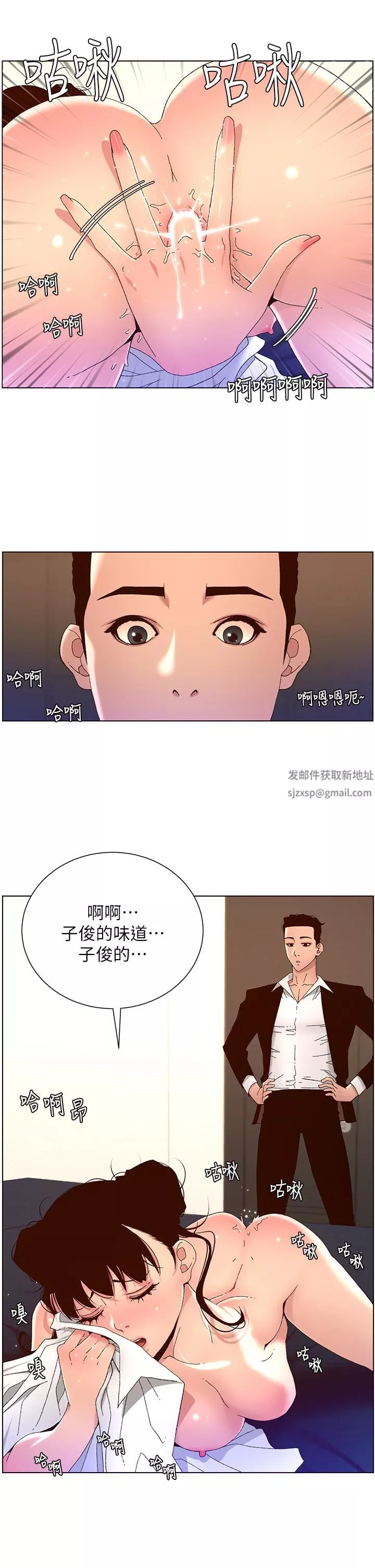 帝王App第48話-口技突飛勐進的同居人