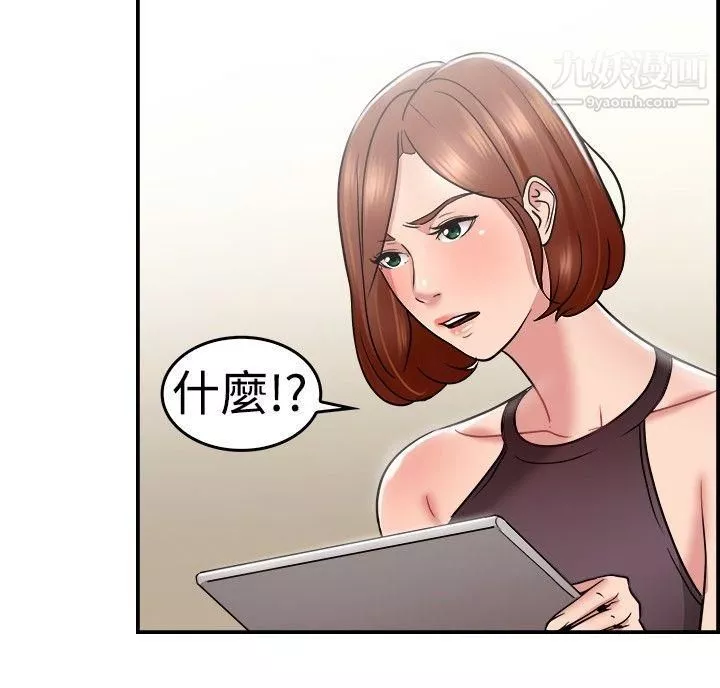 前男友前女友-第31话-怎么忘东忘西[上] - 图片 5