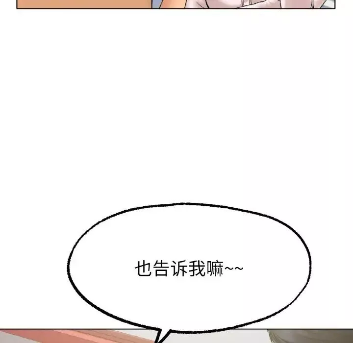冰上恋人第8話