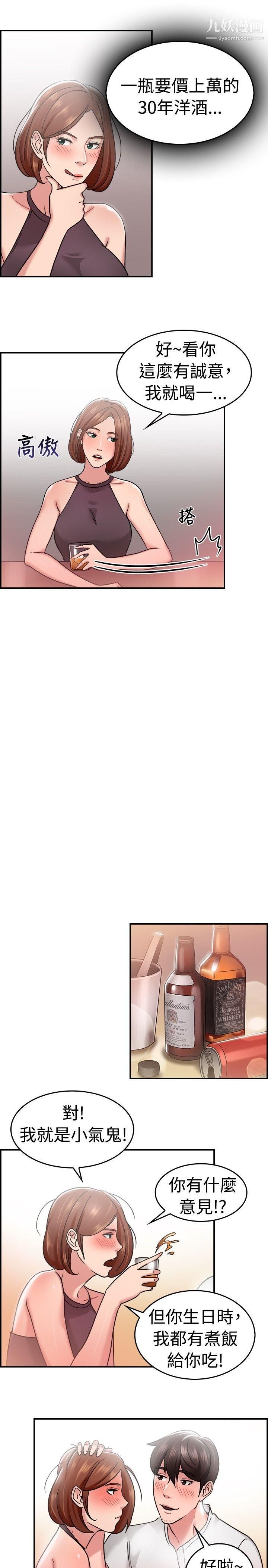 前男友前女友第31话-怎么忘东忘西[上]