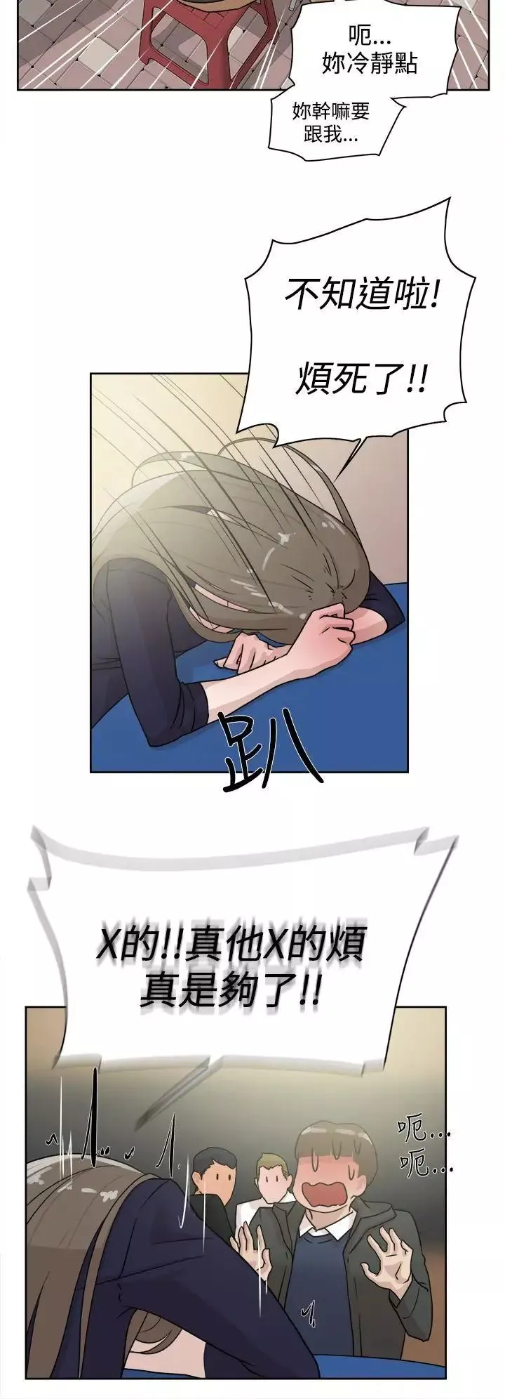 她的高跟鞋-第31话-随便的女人 - 图片 12