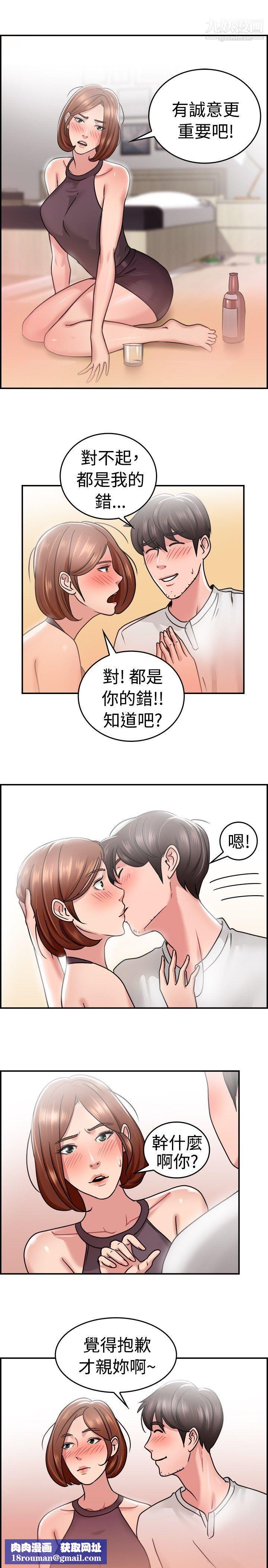 前男友前女友第31話-怎麼忘東忘西[上]