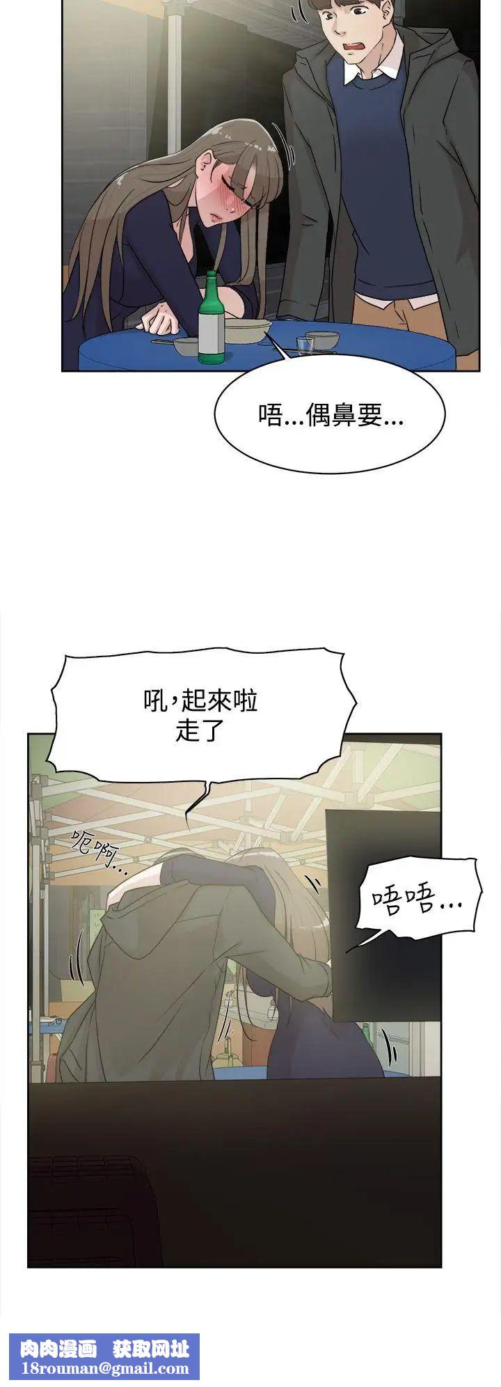 她的高跟鞋第31话-随便的女人