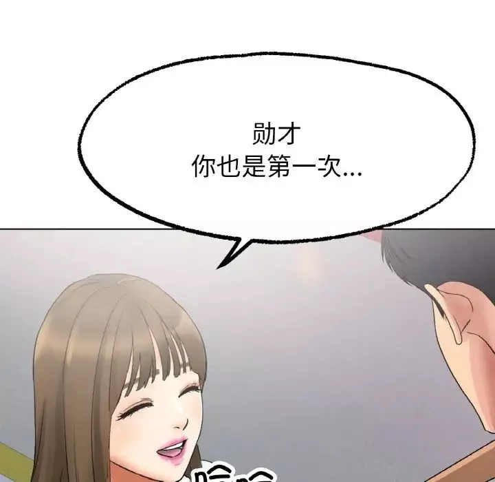冰上恋人-第8话 - 图片 71