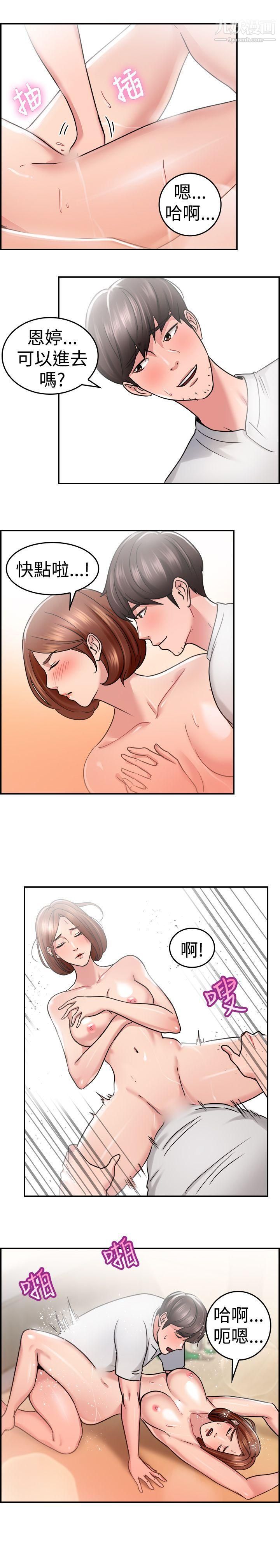 前男友前女友第31话-怎么忘东忘西[上]