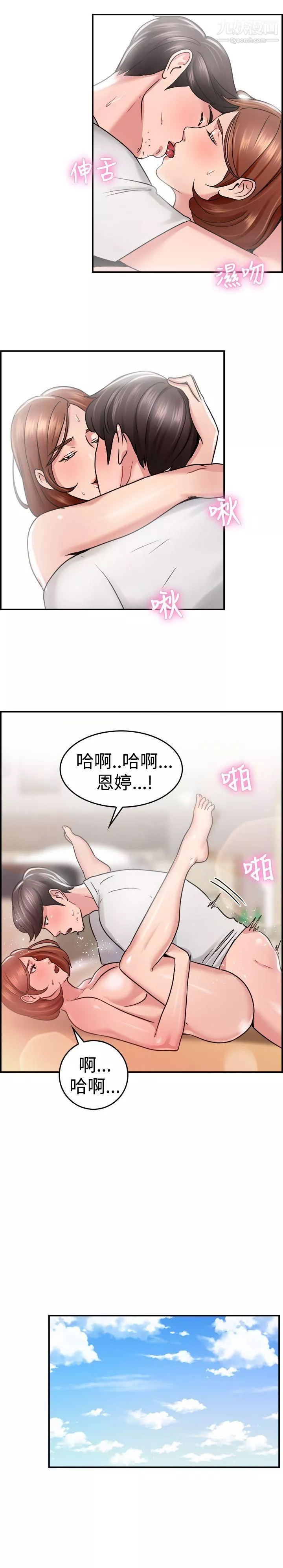 前男友前女友第31話-怎麼忘東忘西[上]