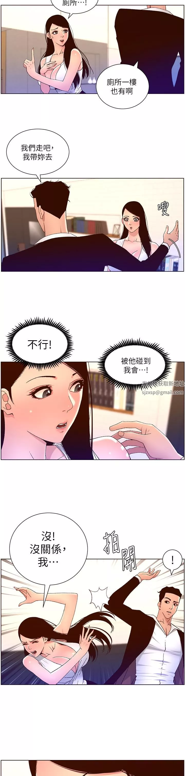 帝王App-第48话-口技突飞勐进的同居人 - 图片 22