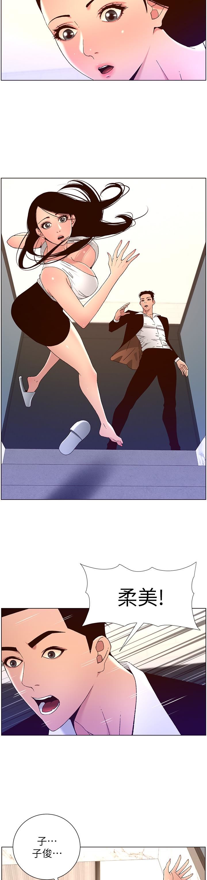 帝王App第48話-口技突飛勐進的同居人