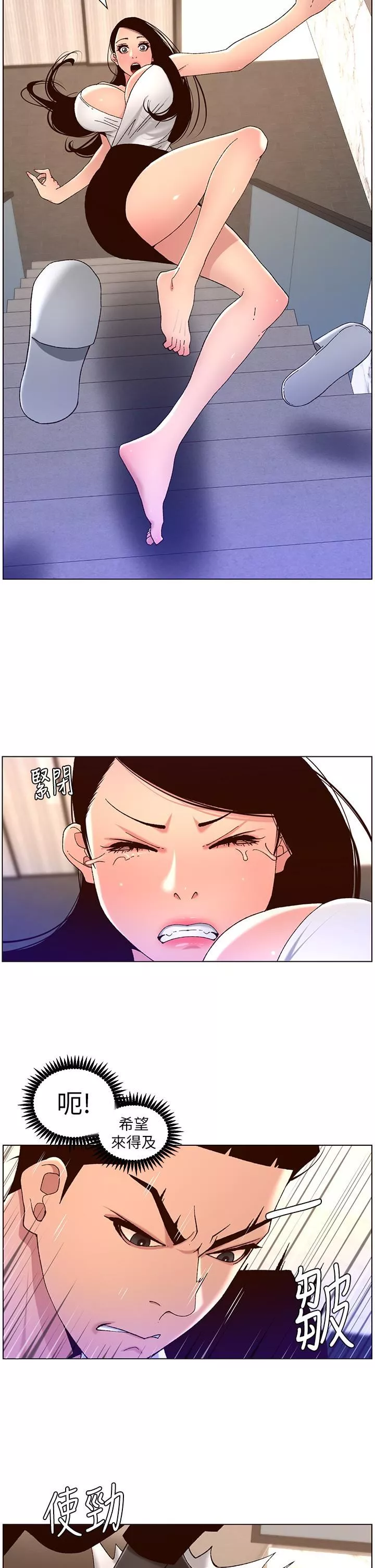 帝王App-第48话-口技突飞勐进的同居人 - 图片 24