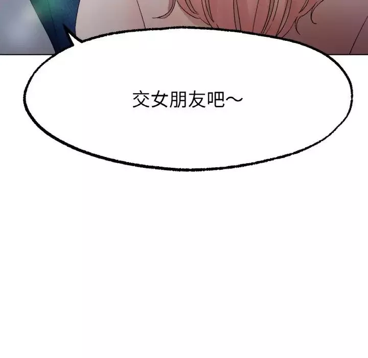冰上恋人-第8话 - 图片 73