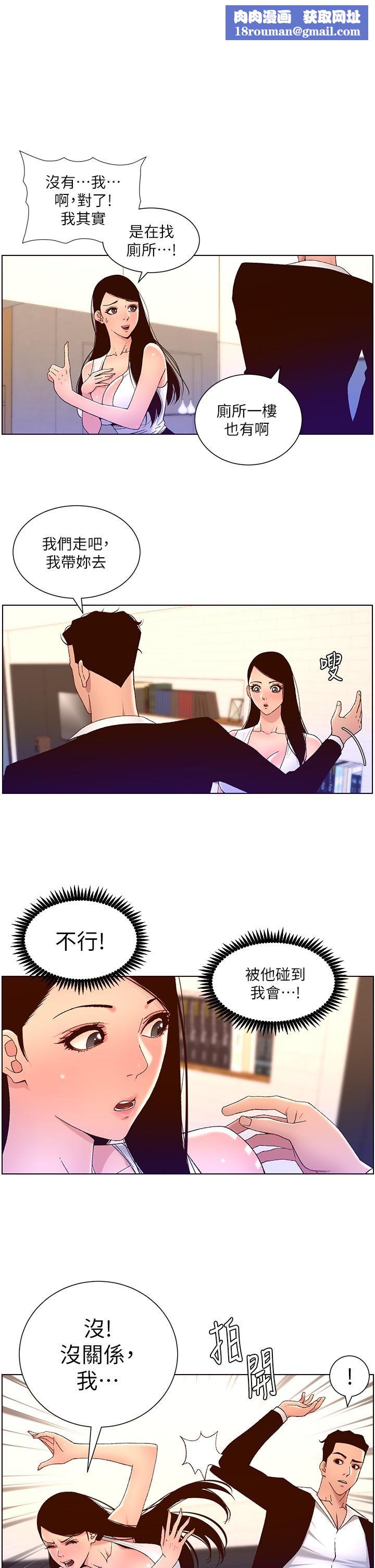 [3D]妈妈和女友是仇敌的性奴第15章【第2话】