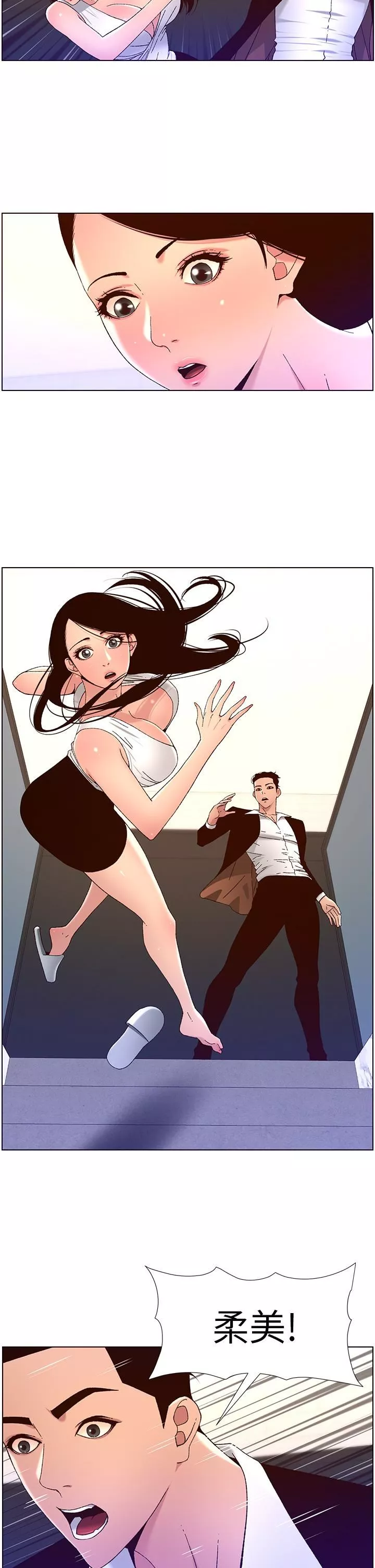 帝王App第49話-逐漸淪陷的柔美