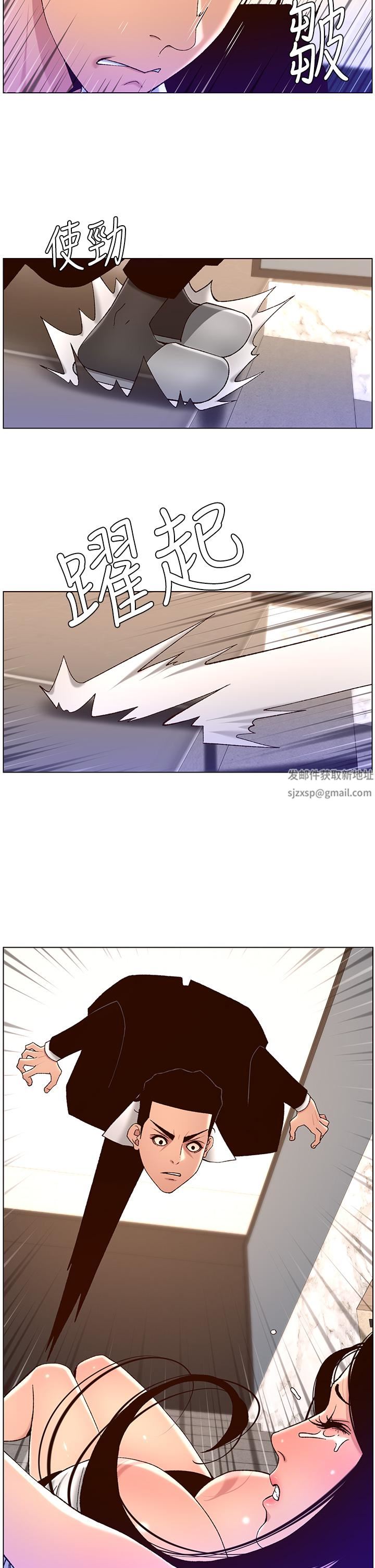 帝王App第49話-逐漸淪陷的柔美