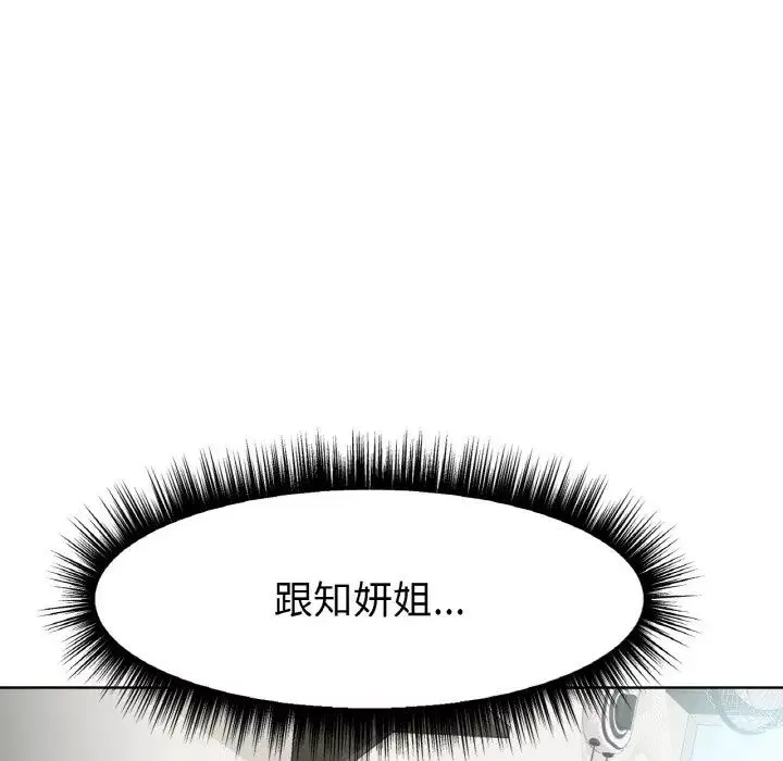 冰上恋人第8話