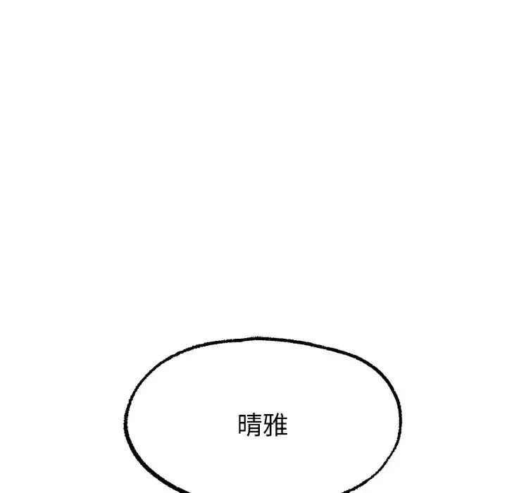 冰上恋人第8話