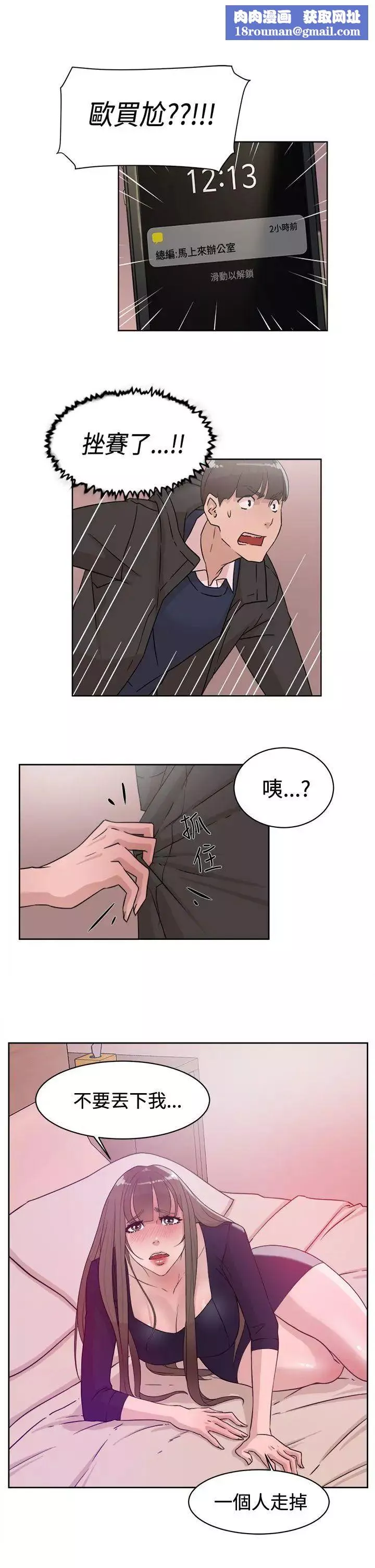 她的高跟鞋-第32话-被当成性爱玩具 - 图片 1