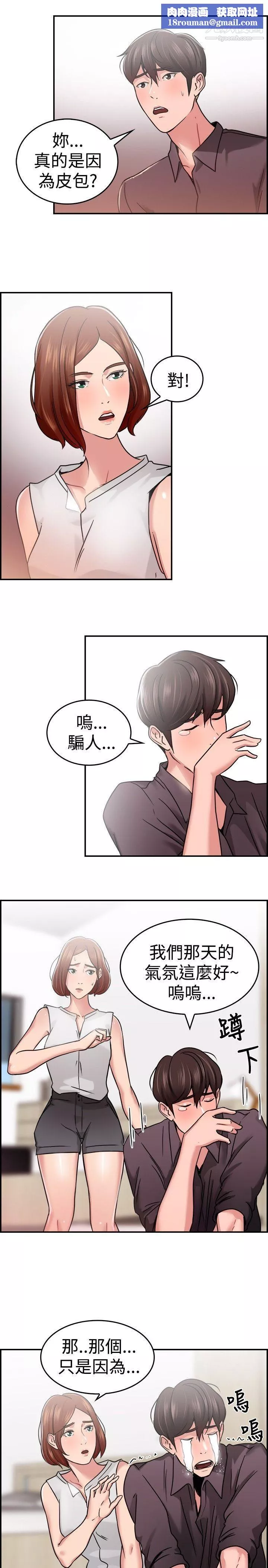 前男友前女友-第32话-怎么忘东忘西[中] - 图片 9