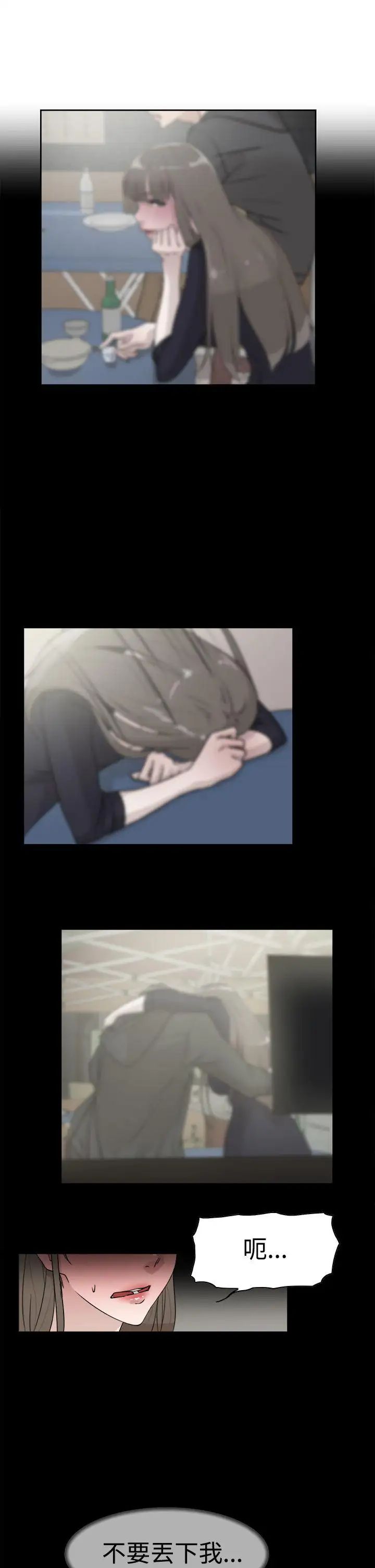 她的高跟鞋第32话-被当成性爱玩具