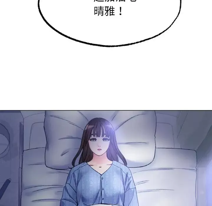 冰上恋人第8話