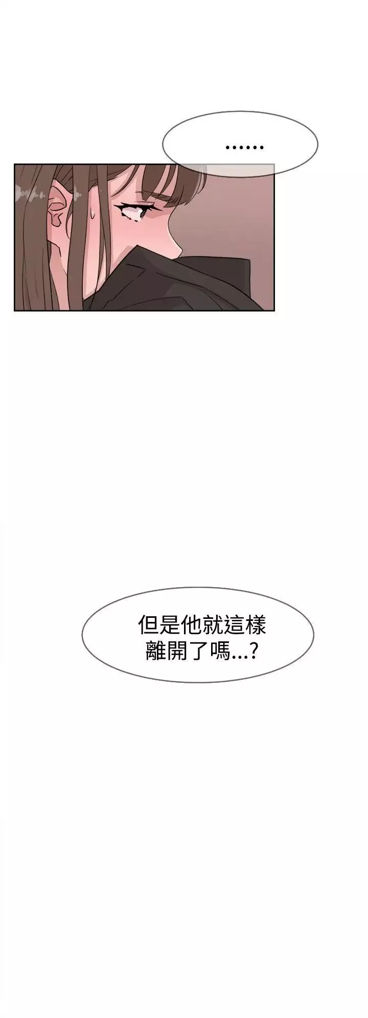 她的高跟鞋-第32话-被当成性爱玩具 - 图片 8